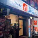 송프로참치