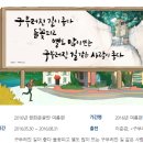 2016년 광화문글판 여름편, 이준관 선생님 시 ＜구부러진 길 ＞선정. 이미지