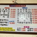 고향집 손두부 이미지