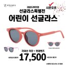 라운드투안경 울산천곡점 이미지