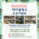 테이블웍스전주 이미지