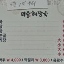 미풍해장국구좌세화점