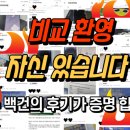 이마트 동백점 이미지