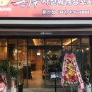 큰나무사천훠궈양꼬치
