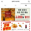 굽네치킨대구이곡점