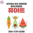 퓨어트다이어트캠프 이미지