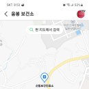 음봉보건지소 이미지