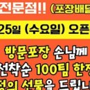 룸서비스파이브스타 - 춘천시 벌말길 97 | 룸서비스파이브스타