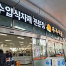 가락시장 우주식품 방문후기: 앞으로 온갖 소스 향신료 치즈 사러 코스트코 안갈래~