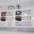 궁(갈비탕전문점) 이미지