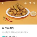 60계치킨 파주문산점 이미지