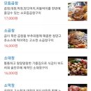 개그맨정용국의용곱창 | 역삼동 개그맨 정용국의 용곱창 : 모듬곱창배달 솔직 후기
