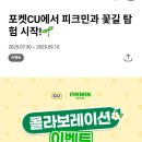 CU 양주회정점