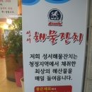 성서해물잔치 이미지