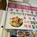 다복홍게라면 이미지