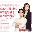 김선경영어학원 | 당신이 찾던 점수UP 강남토익학원 영단기 딸기토익으로 가세!☆