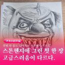 연필 드로잉 | 금정구 취미 미술 소묘 스톤헨지 종이 드로잉 연필 사용 후기
