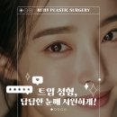 루비성형외과의원 이미지