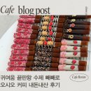 (10/28)수제 쌀 빼빼로쿠키 | 금호동 디저트 카페 오시오 커피 빼빼로데이 선물 고민 끝 어린이집 선물