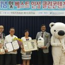 클린스쿨대한민국