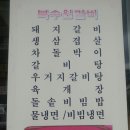 [수원돼지갈비맛집]북수원갈비