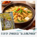 돌고래시장 | 주문진수산시장맛집, 놀면 뭐하니 돌고래 건어물 황태채 후기!