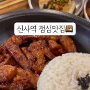 신반포로47길 87 이미지