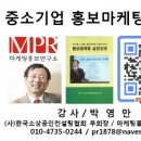 소상공인마케팅연수원