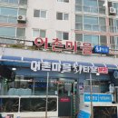 하모상가로 이미지