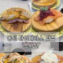 동탄 타임테라스 회전초밥집 ’스시선‘ 평일방문후기, 유모차, 초밥종류, 웨이팅