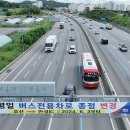 버스전용차로(7) 이미지