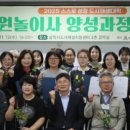 정원놀이사 양성과정 이미지