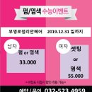 부평부영로 이미지