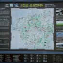 고인돌휴게소(하행선) 이미지