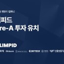 림피드 전자신문