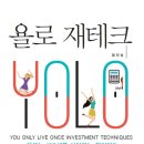 욜로욜로 이미지