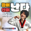 프리미엄 태권마루 태권도장 이미지