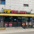 가향양꼬치&마라탕