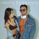 그레이트 짐 온천장 PT&헬스 이미지