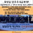 (한국장애인신문)전국장애인부모연대, 발달장애 권리 확보 위한 오체투지 돌입 이미지