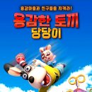 용감한팝콘