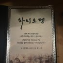 차니인테리어 | 혜화역 오뎅바 차니오뎅 후기 치즈오뎅카츠까지 있는 진짜 오뎅 전문점!