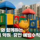 청소년 약취 예방 및 픽시 자전거 이용 관련 영상 안내 이미지