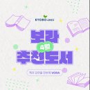 유한회사 진성그래픽 | [책 추천] VORA가 추천합니다!: 당신의 삶을 풍요롭게 할 지혜의 동반자_똑똑해지는 벽돌책부터 커리어...