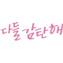 평면조형미술학원 이미지