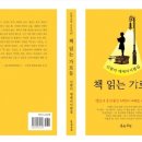 신현미 명예회장 - 에세이서평집 ＜책 읽는 가로등＞ 출간(10월) 이미지