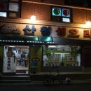 산청오리주물럭 이미지
