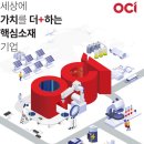주식회사 동양케미칼 티스토리