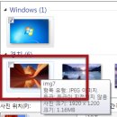 윈도우7(Windows7) 바탕화면 바꾸기 및 자동으로 변경하는 방법 이미지