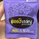 씨드스토리 이미지
